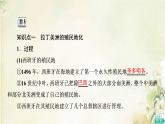 部编版高中历史中外历史纲要下第6单元世界殖民体系与亚非拉民族独立运动第12课资本主义世界殖民体系的形成课件