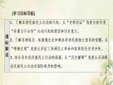 部编版高中历史中外历史纲要下第7单元两次世界大战十月革命与国际秩序的演变第16课亚非拉民族民主运动的高涨课件