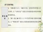 部编版高中历史中外历史纲要下第8单元20世纪下半叶世界的新变化第18课冷战与国际格局的演变课件