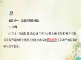 部编版高中历史中外历史纲要下第8单元20世纪下半叶世界的新变化第18课冷战与国际格局的演变课件