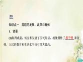 部编版高中历史中外历史纲要下第8单元20世纪下半叶世界的新变化第20课社会主义国家的发展与变化课件
