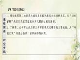 部编版高中历史中外历史纲要下第8单元20世纪下半叶世界的新变化第21课世界殖民体系的瓦解与新兴国家的发展课件