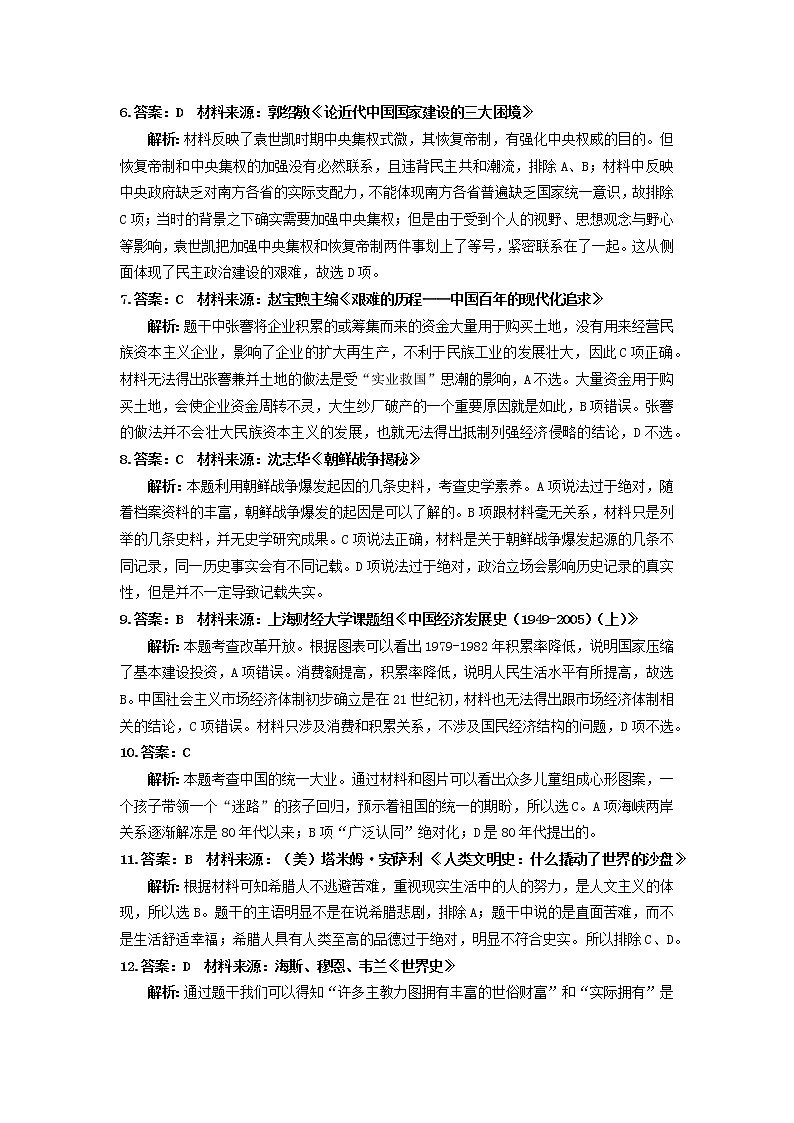 2022邯郸高三第三次模拟考试历史含答案02