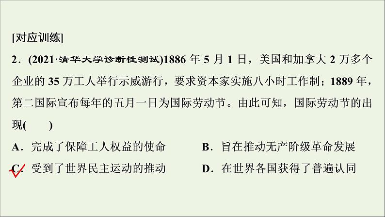 江苏专用高考历史一轮复习专题四近代西方政治的发展专题优化提升课件新人教版07