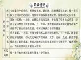 部编版高中历史必修上册第四单元明清中国版图的奠定与面临的挑战单元总结提升课件
