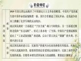 部编版高中历史必修上册第七单元中国共产党成立与新民主主义革命兴起单元总结提升课件