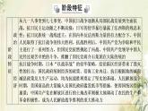部编版高中历史必修上册第八单元中华民族的抗日战争和人民解放战争单元总结提升课件