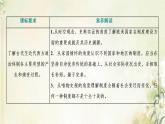 新人教版高中历史选择性必修1第一单元政治制度第2课西方国家古代和近代政治制度的演变课件