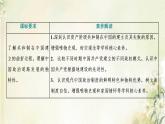 新人教版高中历史选择性必修1第一单元政治制度第3课中国近代至当代政治制度的演变课件