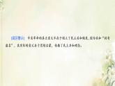 新人教版高中历史选择性必修1第一单元政治制度第3课中国近代至当代政治制度的演变课件