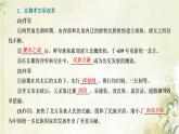 新人教版高中历史选择性必修1第一单元政治制度第4课中国历代变法和改革课件