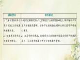 新人教版高中历史选择性必修1第二单元官员的选拔与管理第6课西方的文官制度课件