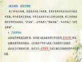 新人教版高中历史选择性必修1第二单元官员的选拔与管理第6课西方的文官制度课件
