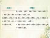 新人教版高中历史选择性必修1第三单元法律与教化第9课近代西方的法律与教化课件