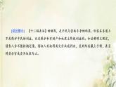 新人教版高中历史选择性必修1第三单元法律与教化第9课近代西方的法律与教化课件
