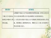 新人教版高中历史选择性必修1第三单元法律与教化第10课当代中国的法治与精神文明建设课件