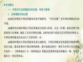 新人教版高中历史选择性必修1第三单元法律与教化单元整合提升课件