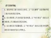 部编版高中历史中外历史纲要下第2单元中古时期的世界第4课中古时期的亚洲课件