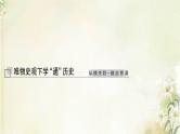 新人教版高中历史选择性必修1第五单元货币与赋税制度第15课货币的使用与世界货币体系的形成课件