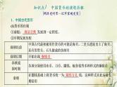 新人教版高中历史选择性必修1第五单元货币与赋税制度第15课货币的使用与世界货币体系的形成课件