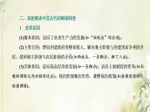 新人教版高中歷史選擇性必修1第五單元貨幣與賦稅制度單元整合提升課件
