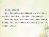 新人教版高中历史选择性必修1第六单元基层治理与社会保障第17课中国古代的户籍制度与社会治理课件