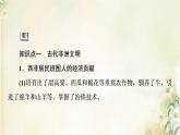部编版高中历史中外历史纲要下第2单元中古时期的世界第5课古代非洲与美洲课件