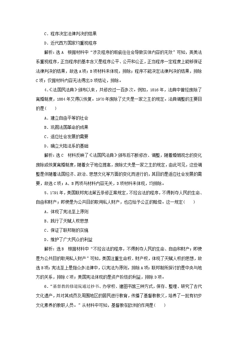 新人教版高中历史选择性必修1课时检测9近代西方的法律与教化含解析02