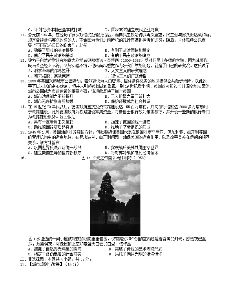 湖北省武汉市武昌区2022届高三年级5月质量检测历史（含答案）第2页
