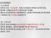 中外历史纲要上第四课 课件