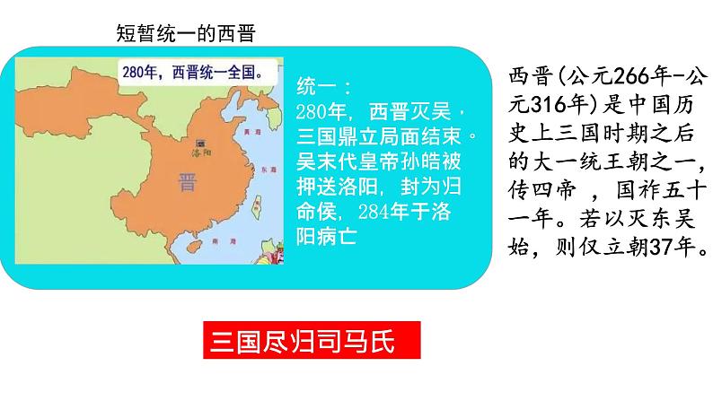 中外历史纲要上第五课第6页