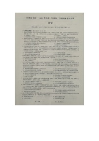 2021吕梁高一下学期期末考试历史试题扫描版含答案