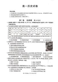 2021商洛高一下学期期末历史试题扫描版含答案