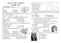 2021哈尔滨师大附中高一下学期期末考试历史（分文理）含答案