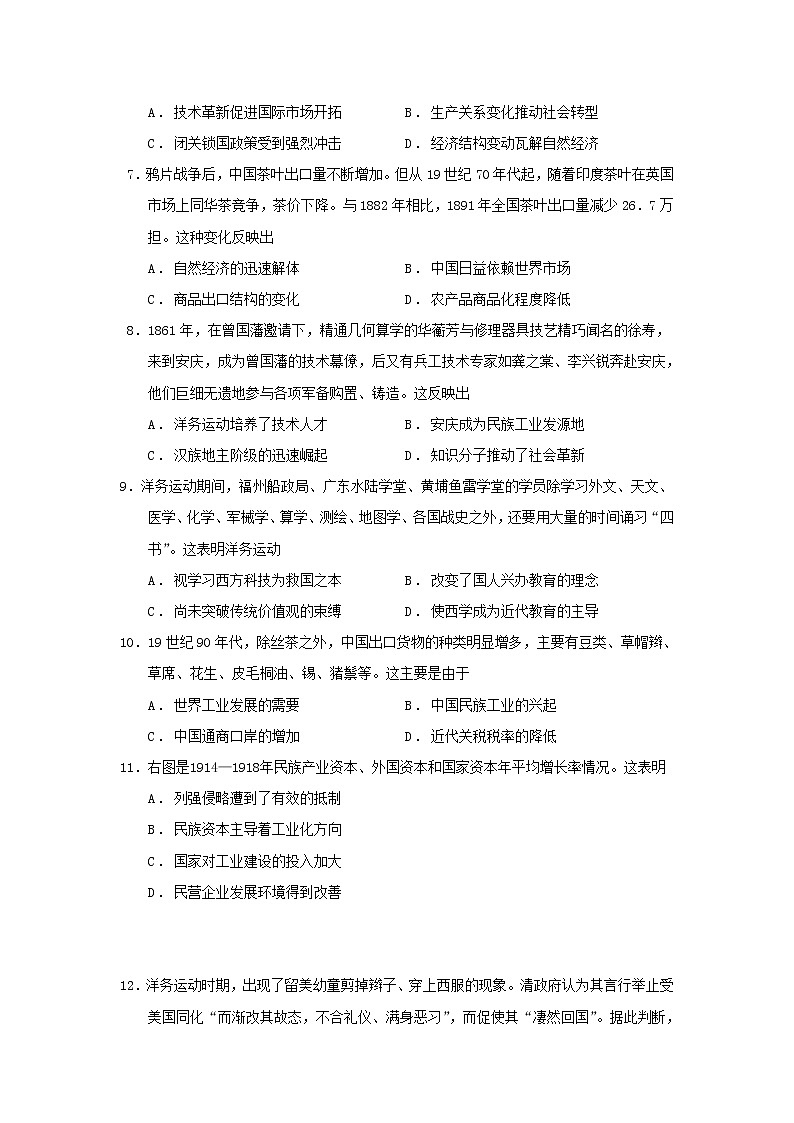 甘肃省嘉谷关市2020_2021学年高二历史下学期期中考试试题（含答案解析）02