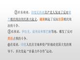 2022人教部編版2019中外歷史綱要下第16課亞非拉民族民主運(yùn)動(dòng)的高漲36張PPT