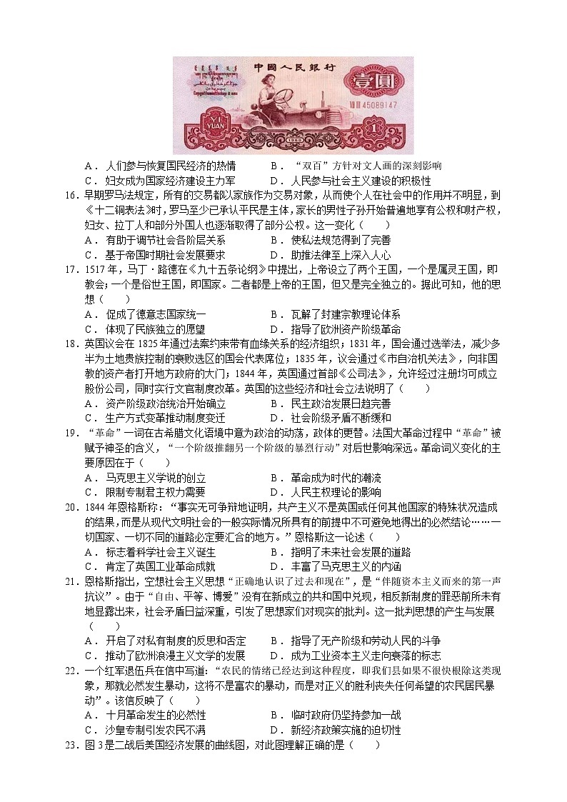2022届高考历史仿真模拟卷（浙江卷）+Word版含答案03