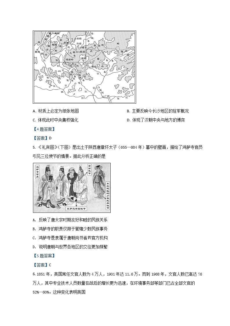 湖南省长沙市周南中学2021-2022学年高二下学期第三阶段考试 历史 Word版含答案第2页