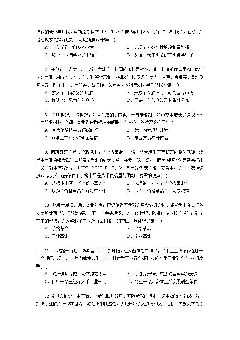 第三单元走向整体的世界达标检测--2021-2022学年统编版（2019）高中历史必修中外历史纲要下册02