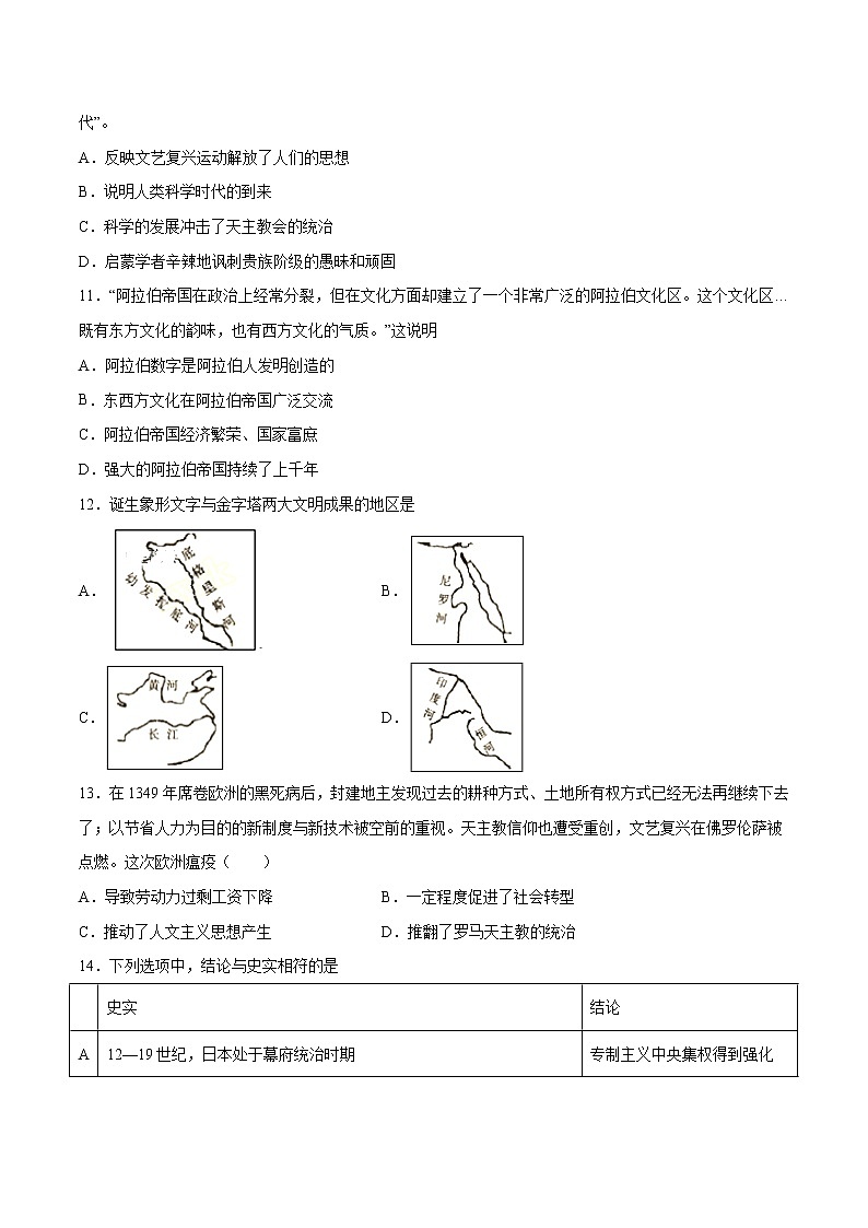2021-2022学年湖北省宜都市第二中学高二下学期3月月考历史试题含解析03