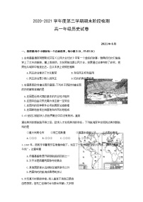 2021常州新桥高级中学高一下学期期末阶段检测历史试题含答案