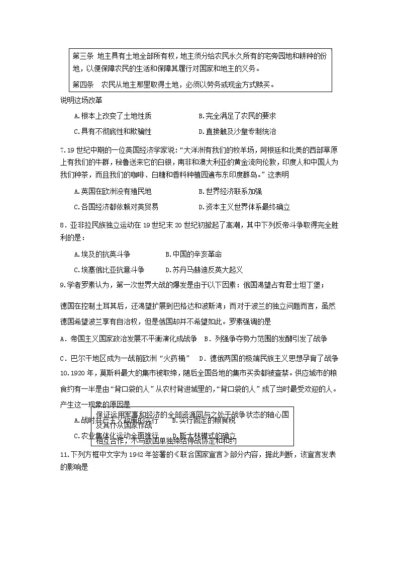 2021常州新桥高级中学高一下学期期末阶段检测历史试题含答案03