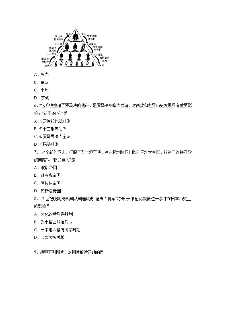 2021-2022学年天津市西青区杨柳青一中高一第二学期历史线上教学质量检测试题含解析第2页