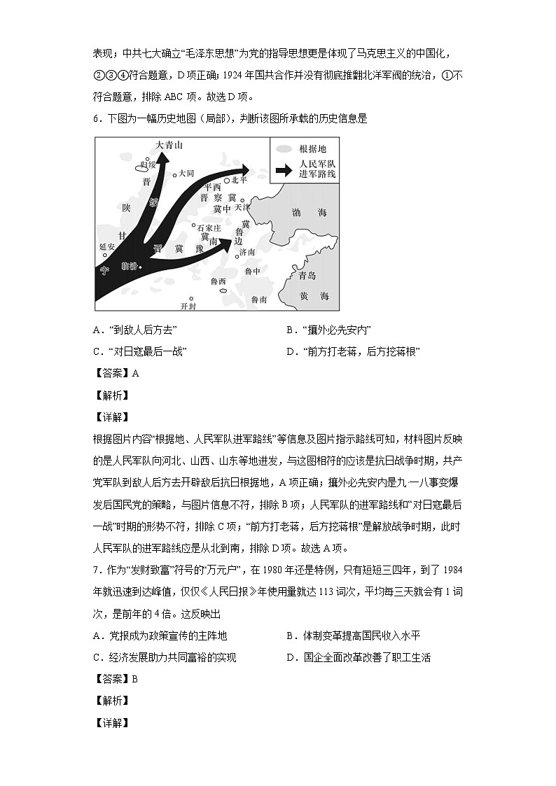 2022届西藏拉萨中学高三下学期第七次月考文综历史试题含解析03