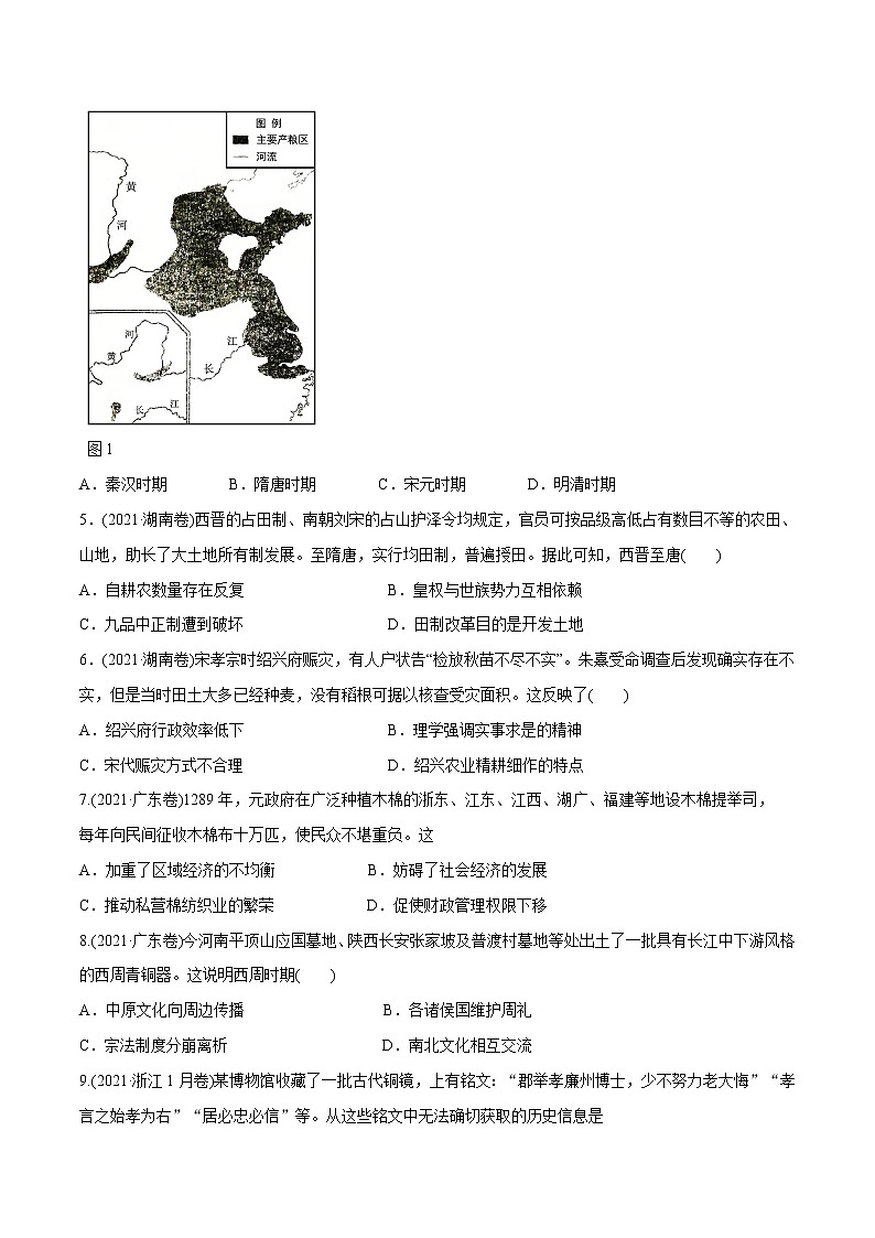 专题02 古代中国的经济（含解析）2012-2021年高考历史真题分专题训练02