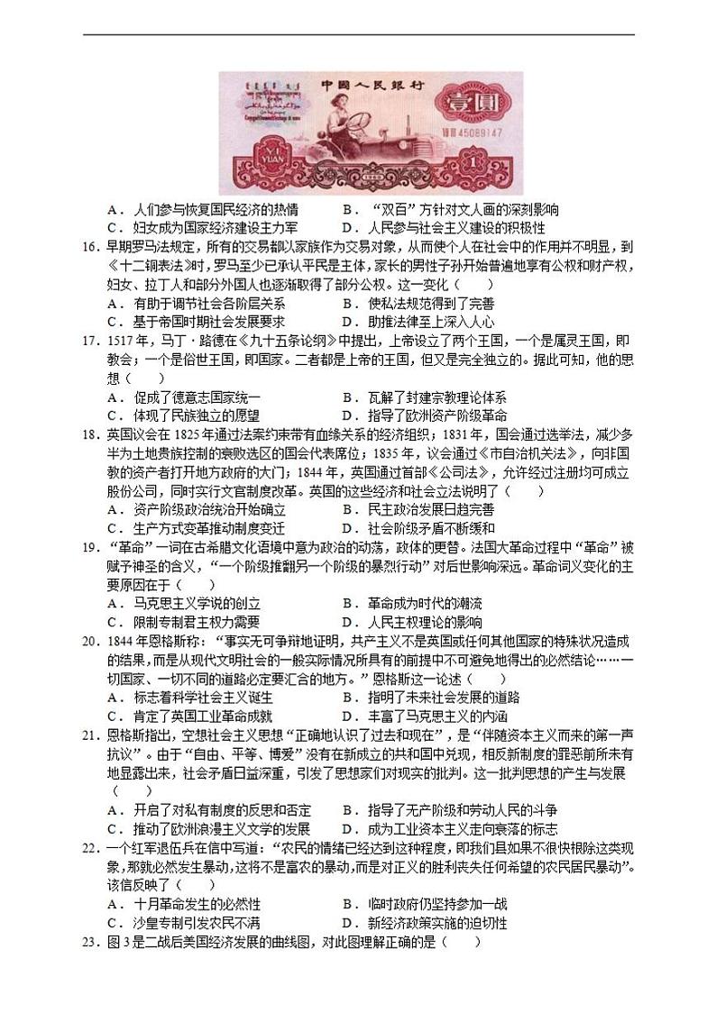 2022届高考历史仿真模拟卷（浙江卷）+Word版含答案03