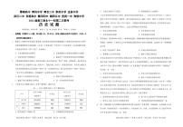 2022湖北十一校第二次联考历史试卷，参考答案，答题卡