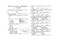 2021天津滨海新区高一下学期期末考试历史试题含答案