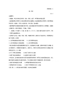 2021潍坊高一下学期期中考试历史含答案