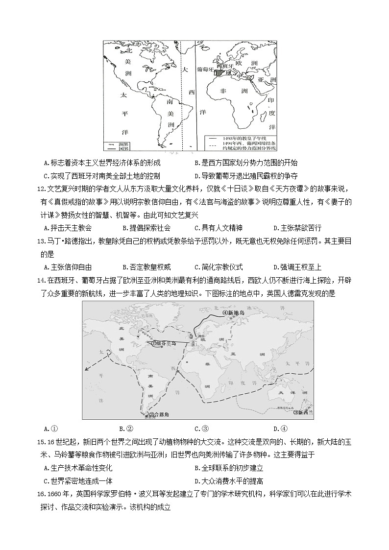 2021扬州高一下学期期末历史试题含答案03